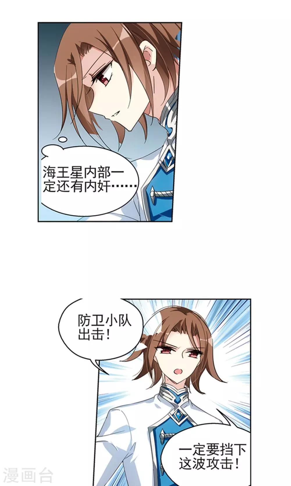 第537话 哀叹海王星218