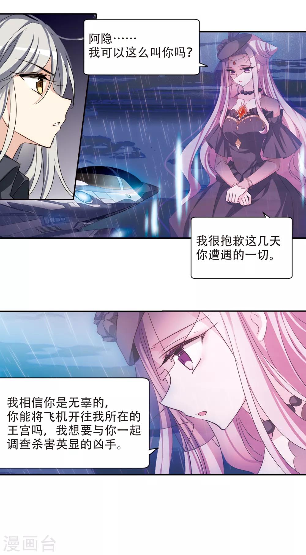 第715话 忏悔214
