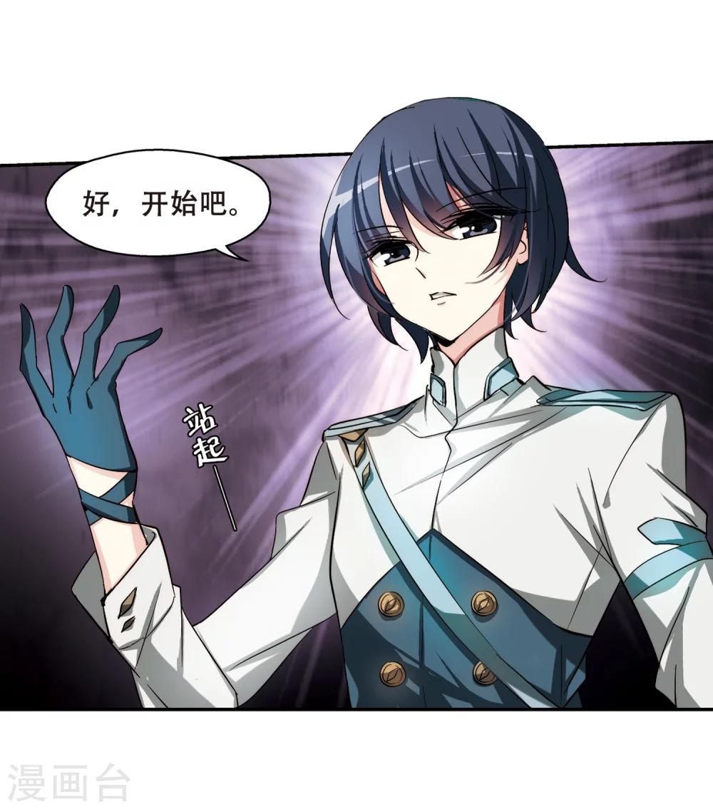 第284话 幕後黑手117