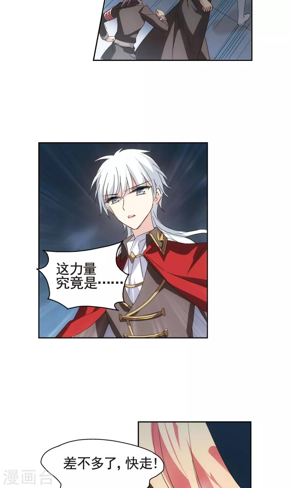 第571话 无法停止的悲伤23