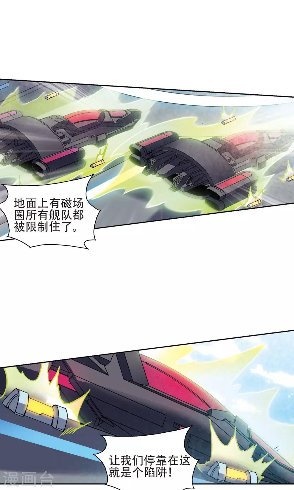 第607话 想要出一份力110