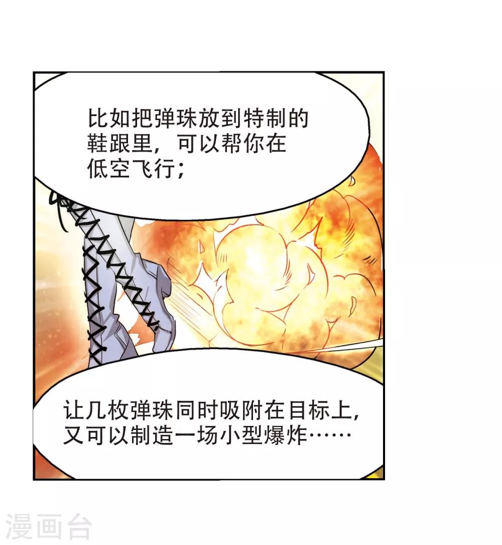 第319话 潜几计划33