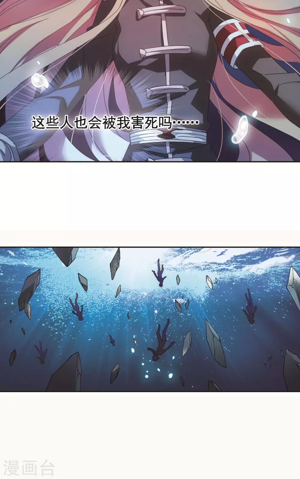 第571话 无法停止的悲伤216