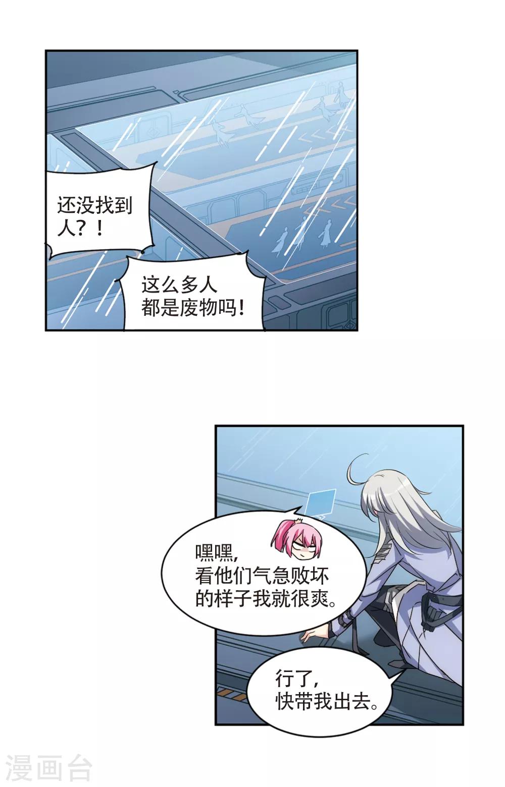 第713话 恸哭36