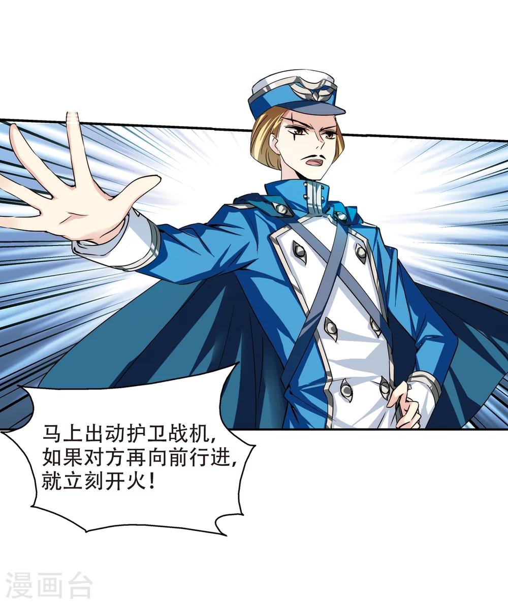 第300话 海王星科梦116