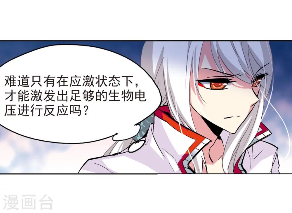 第24话 能力出现34