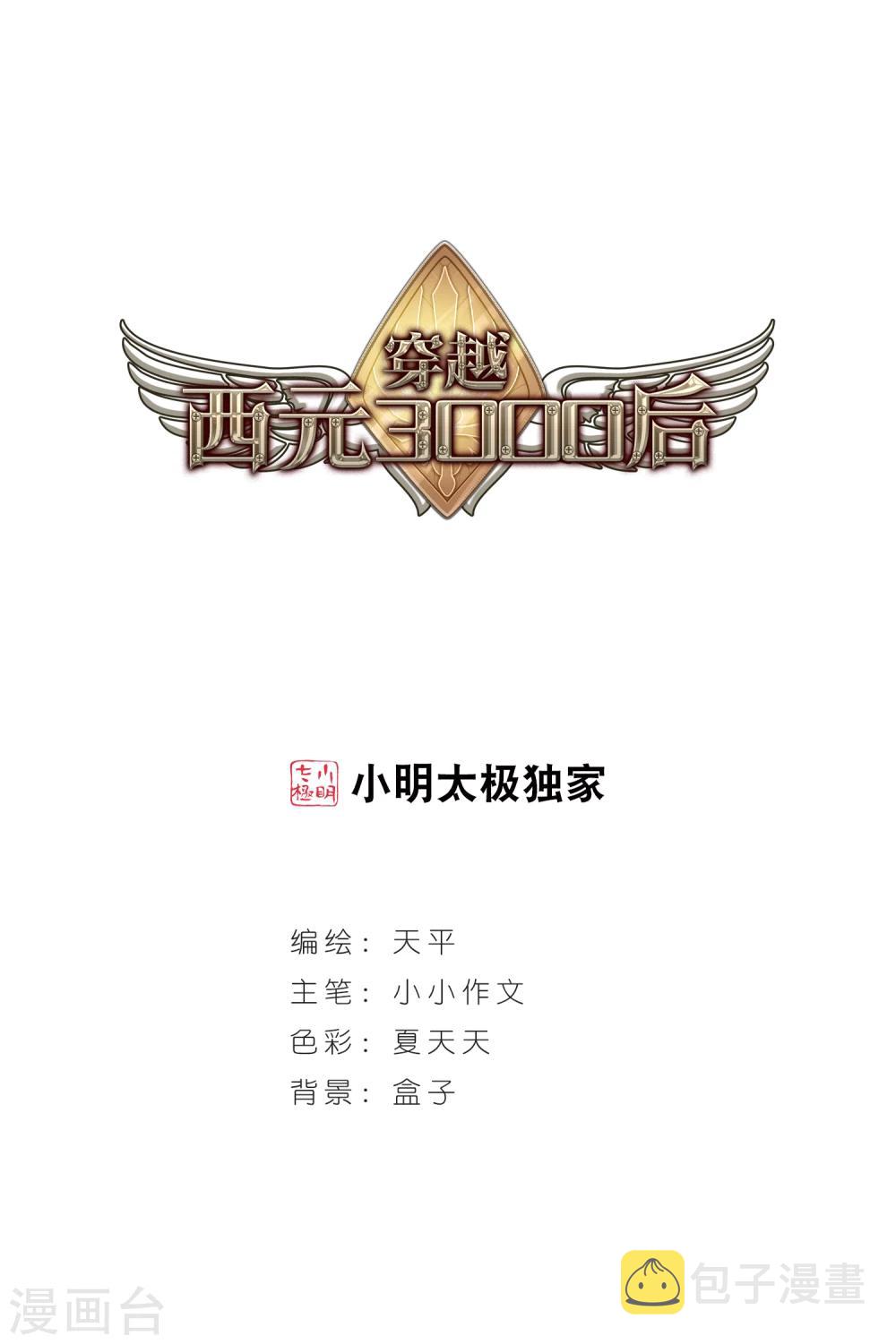 第61话 梦醒之时0