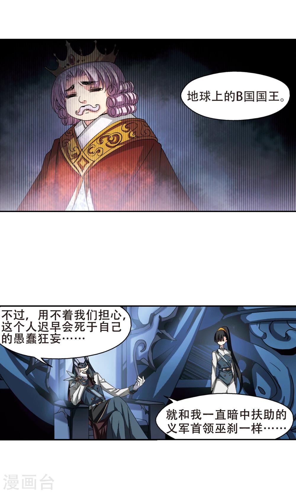 第286话 幕後黑手311