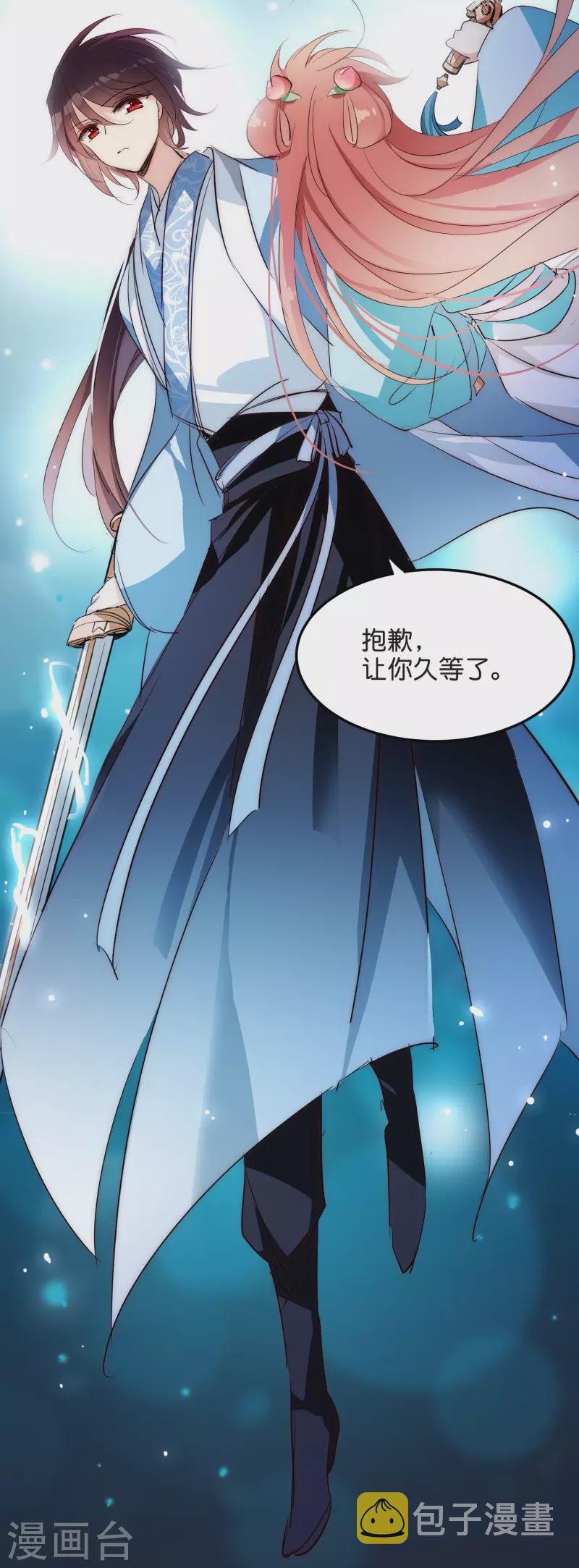 外传第9话 玉兔仙君10