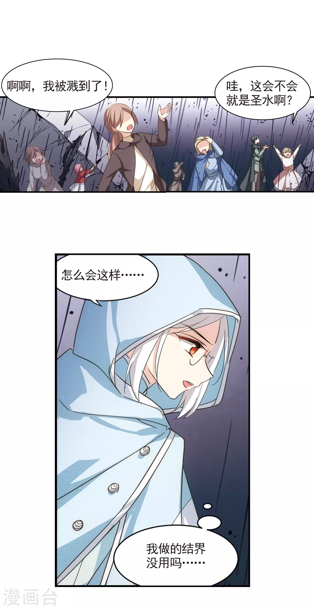 第736话 黑色舞蹈27