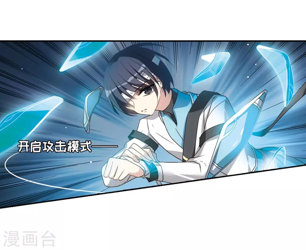 第667话 洛戎川的预言18