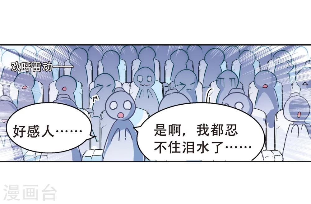 第100话 授勳222