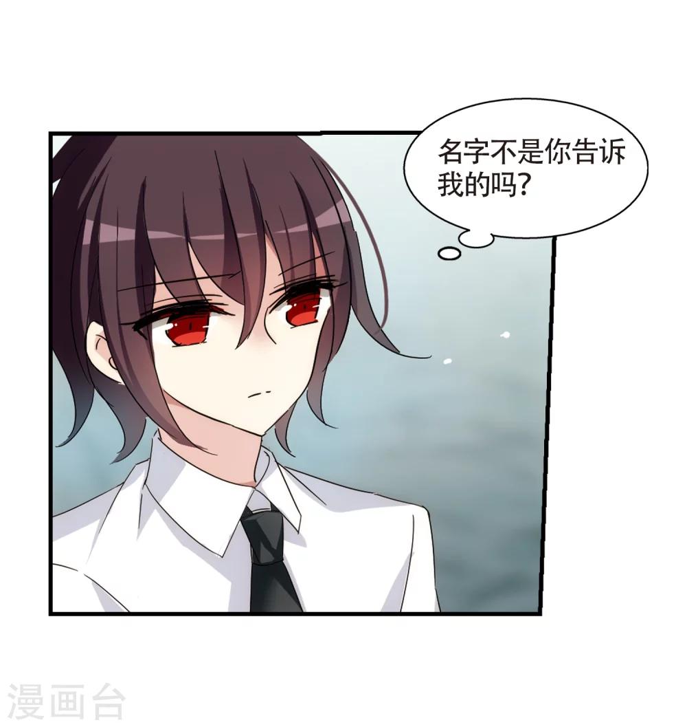 第531话 沙漠初遇211