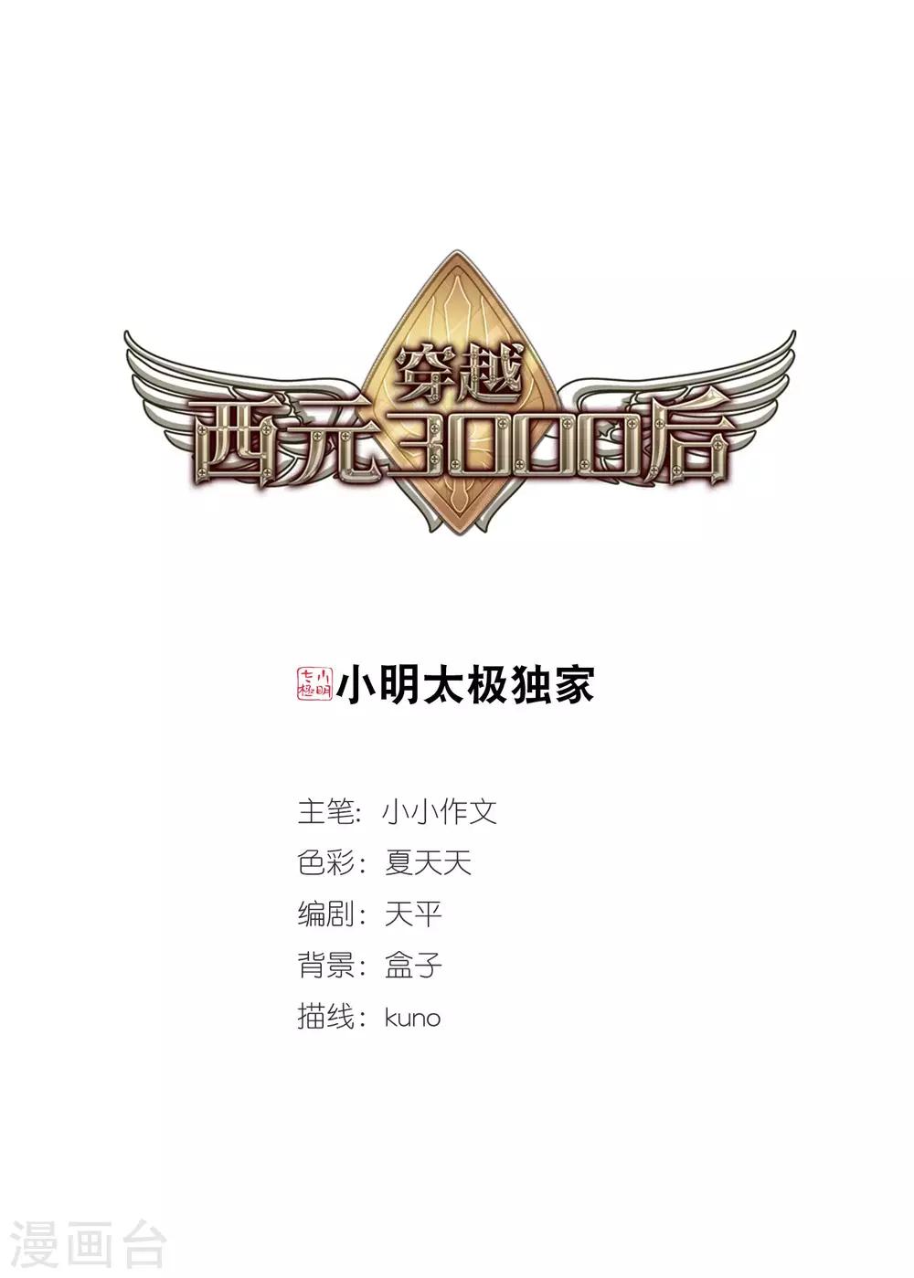 第454话 新的开始30