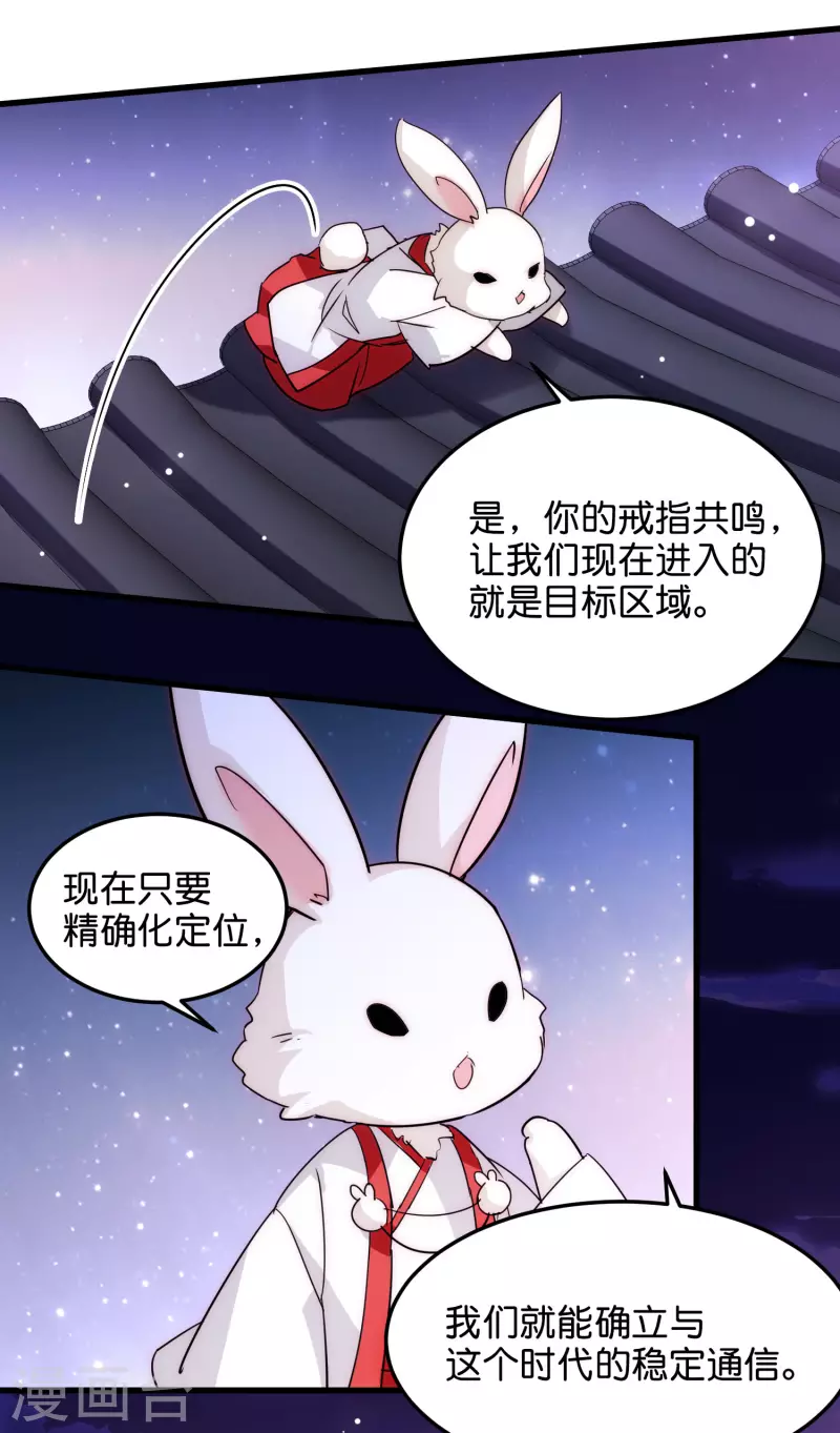 外传第5话 未知来电8