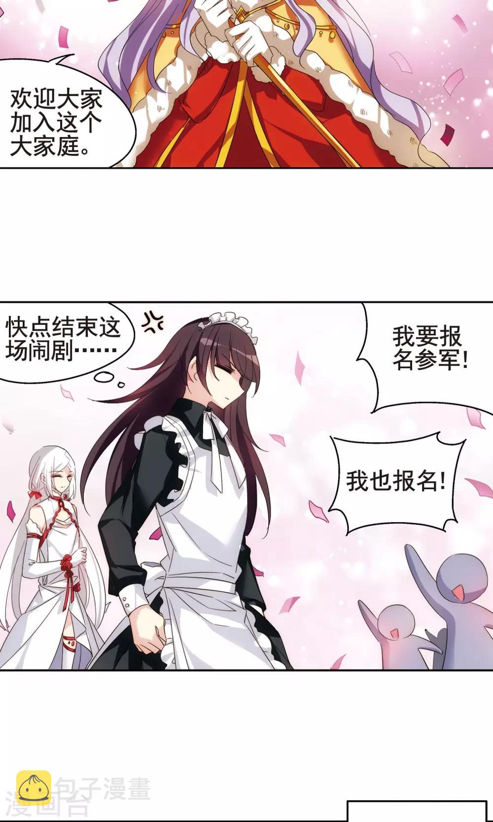 第592话 A军秘闻20