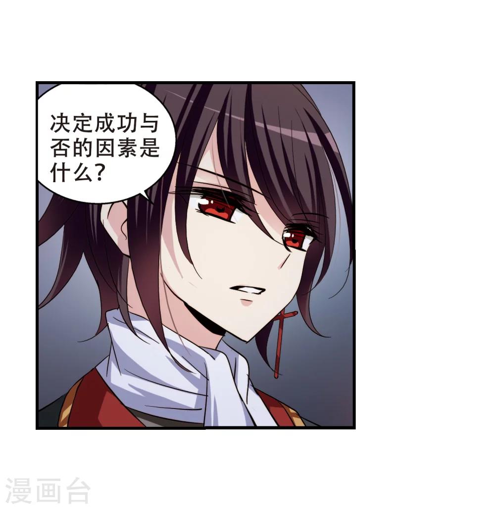 第213话 命运的赌博222