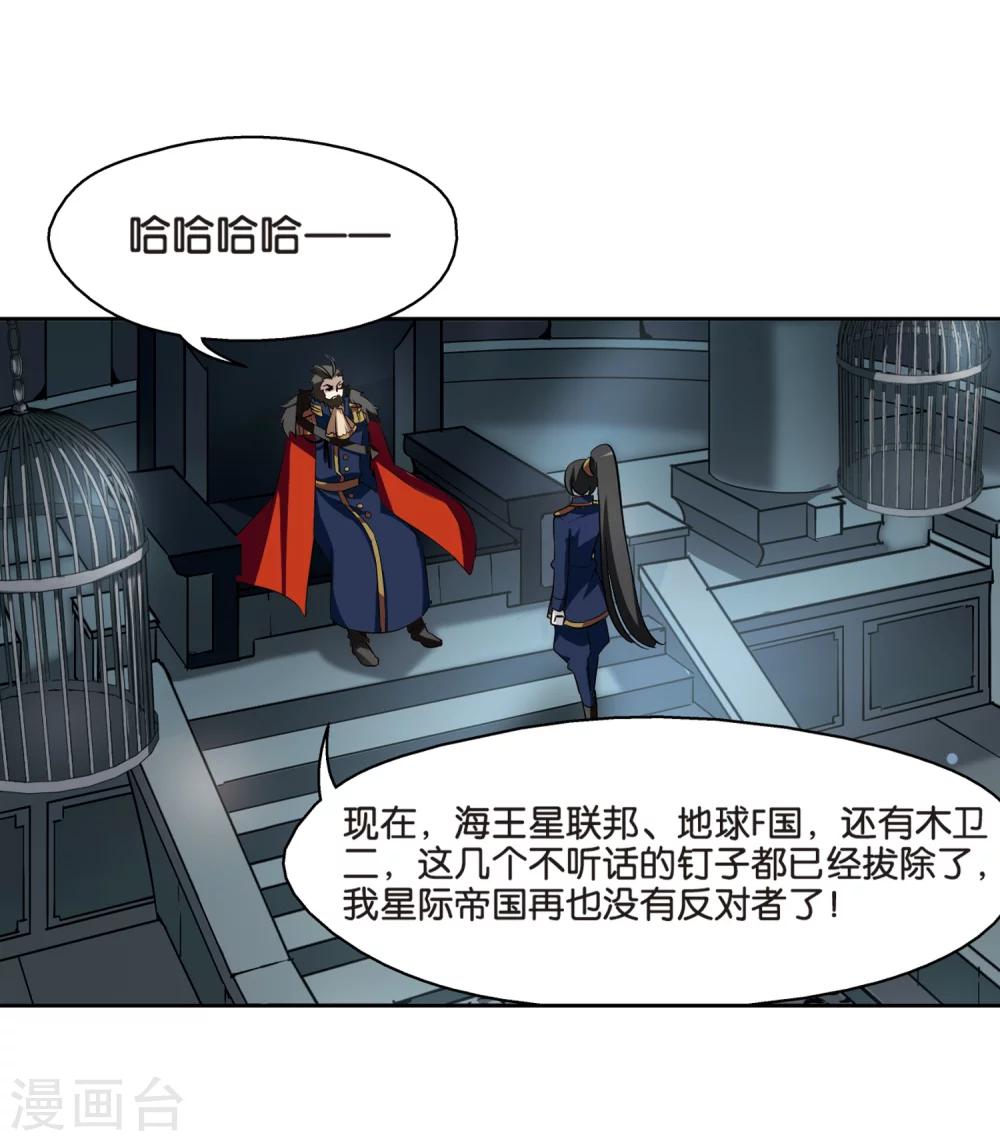 第372话 怀疑25