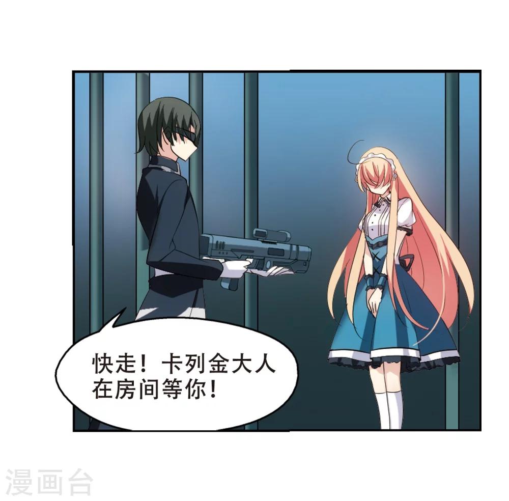 第358话 亚曼拉的诅咒32