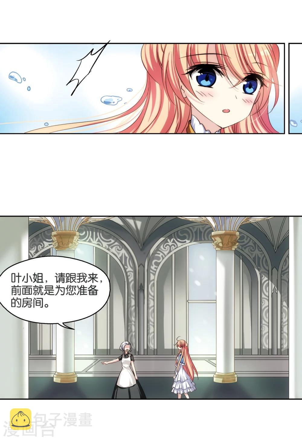 第208话 四季城堡314