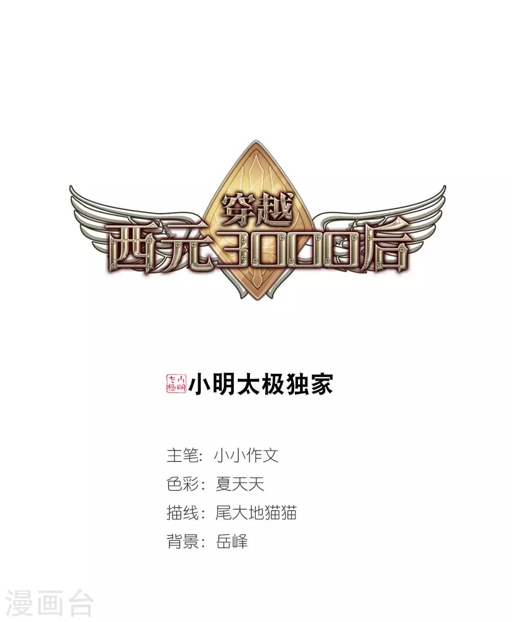 第693话 克星10