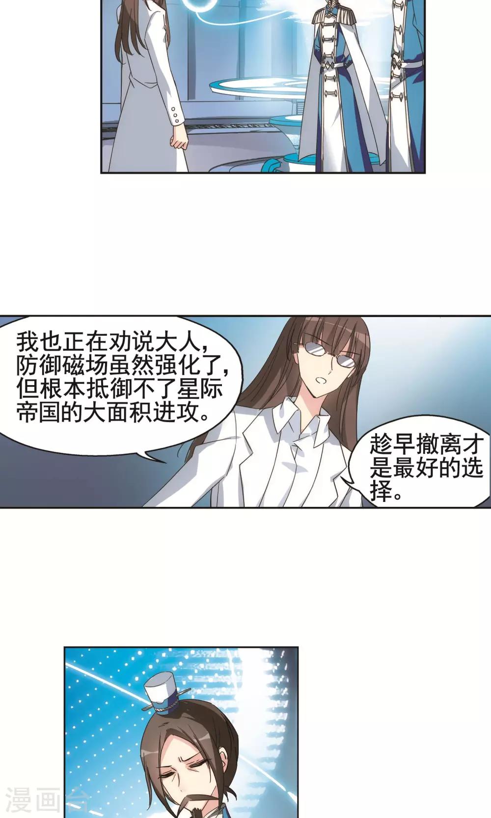 第578话 海王星崩坏117