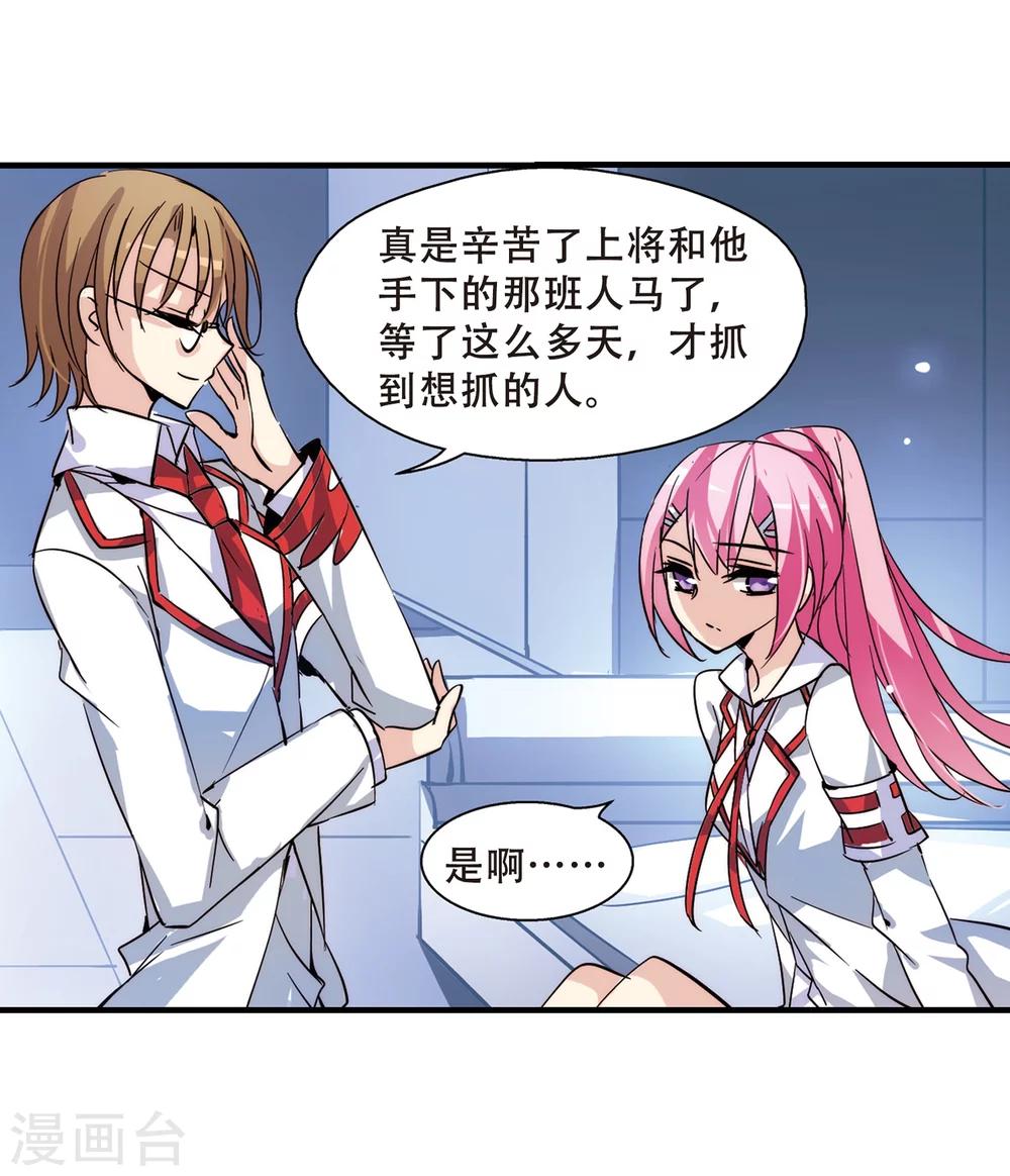第117话 料敌先机119