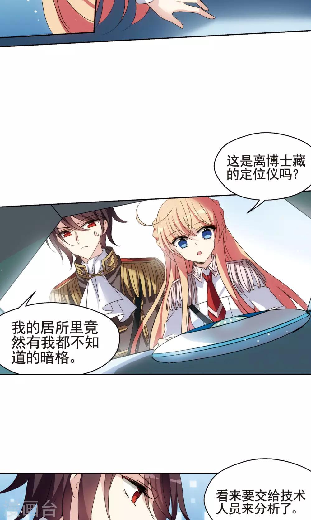 第600话 温柔轻语24