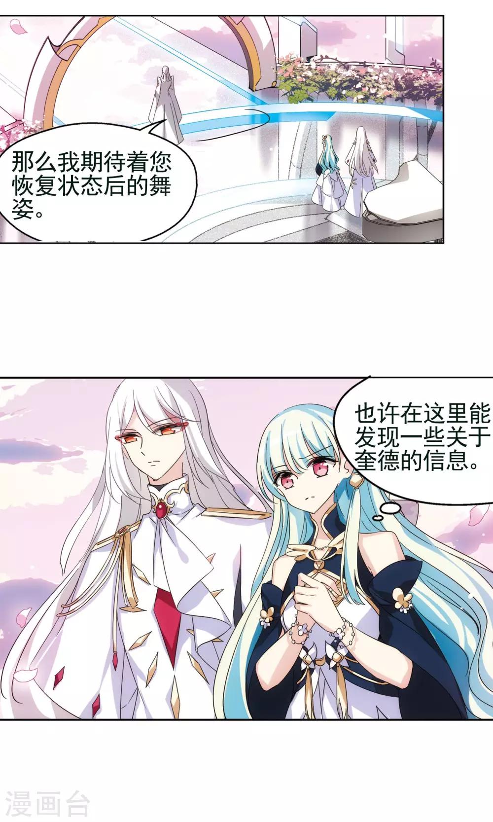 第546话 星光黯然16