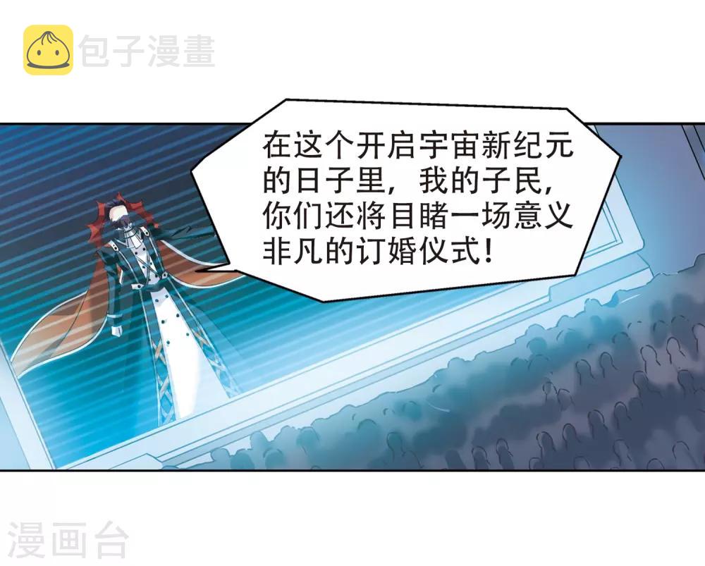 第421话 潜入与订婚24