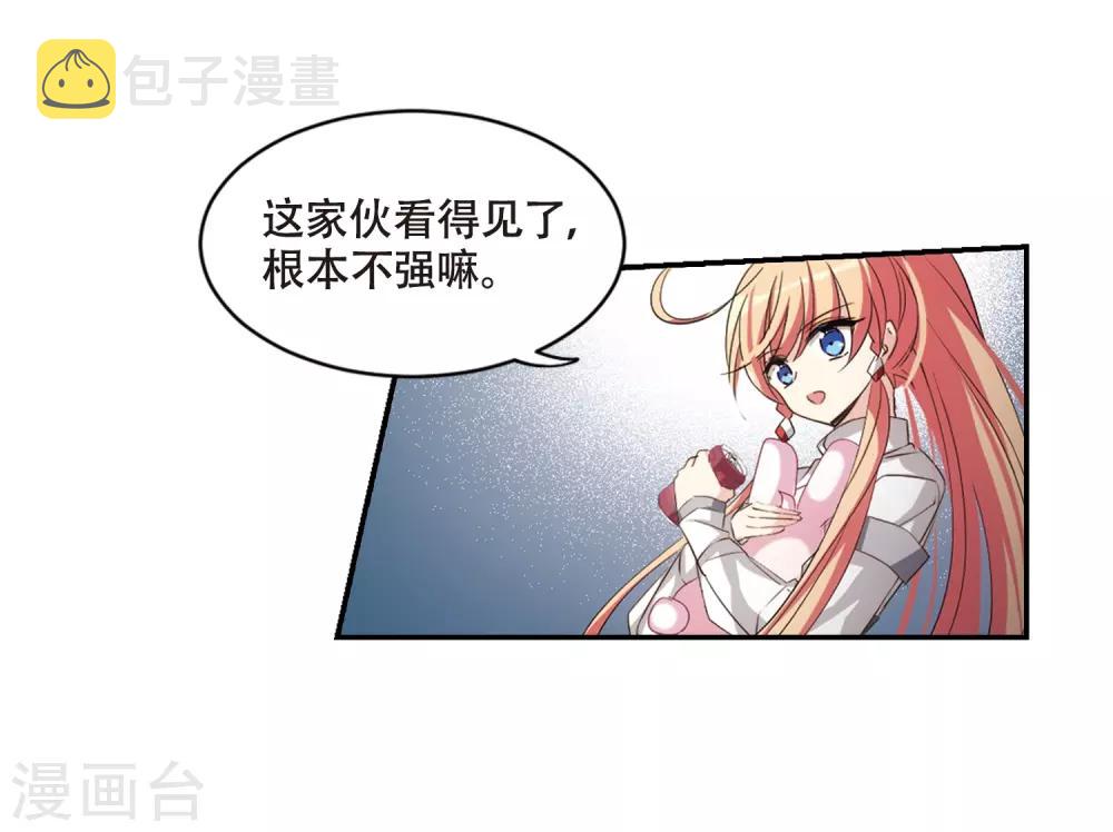 第687话 寄生15