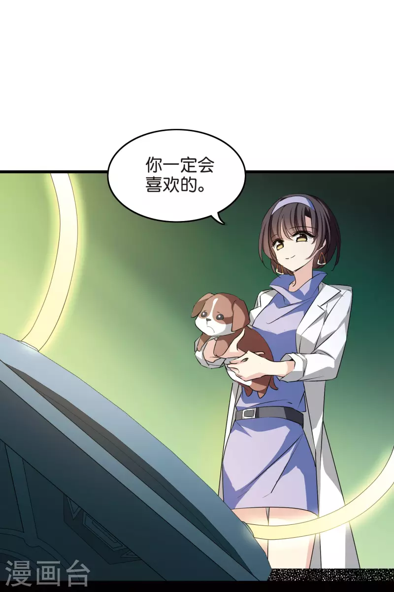第767话 对不起，阿川25