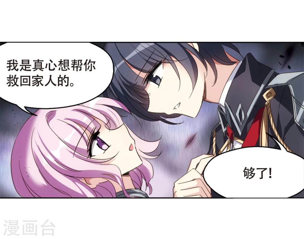 第620话 破碎之音113