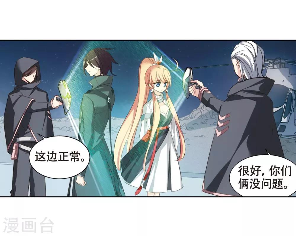第688话 寄生217