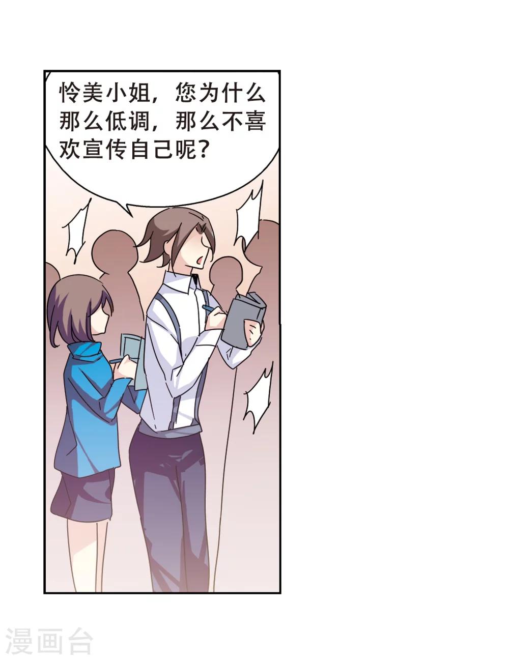 第81话 离别与再会39
