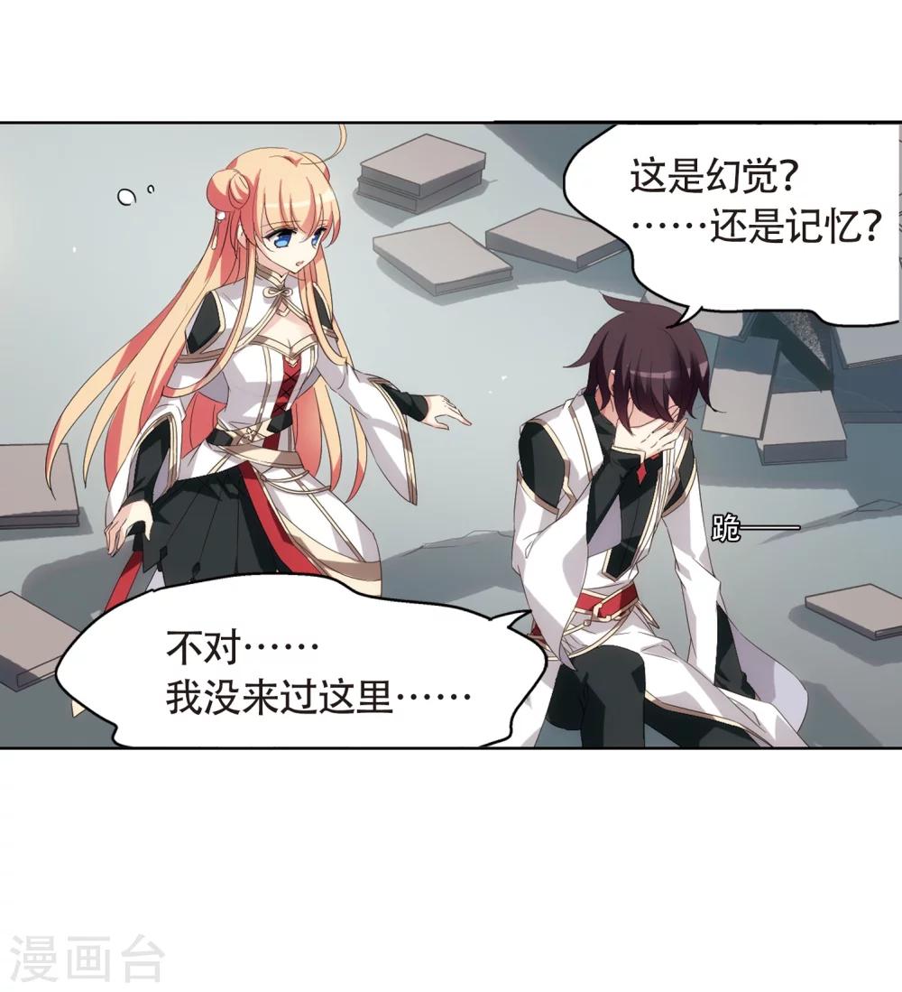 第527话 深入塔底135