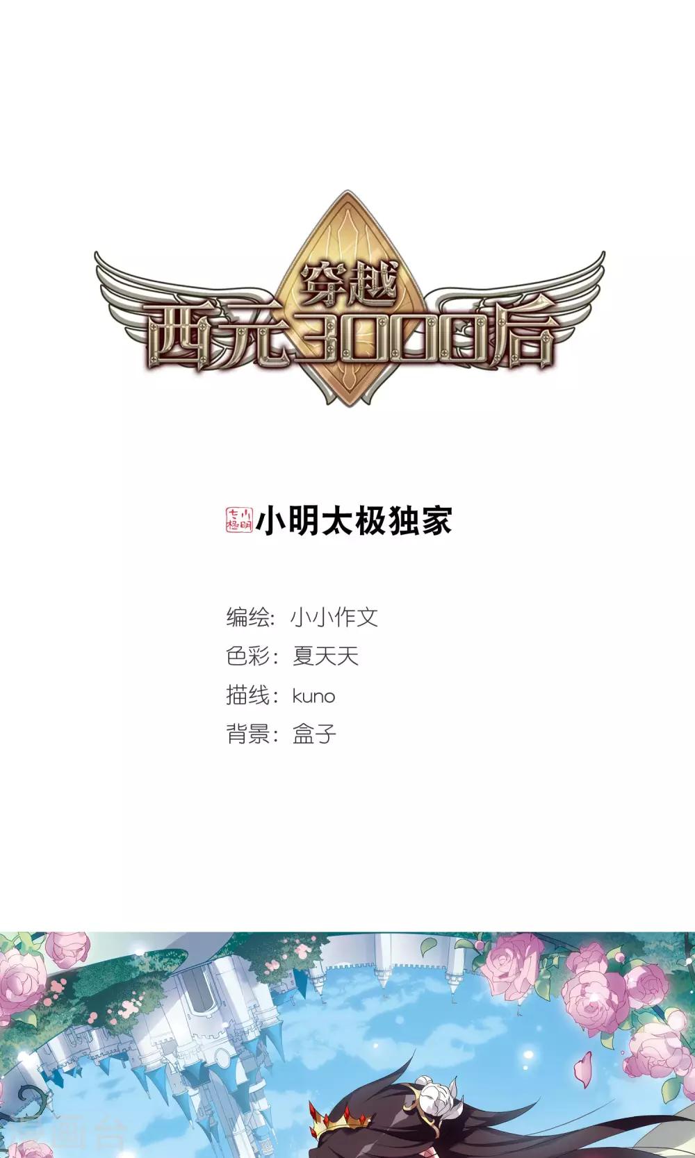 第592话 A军秘闻0