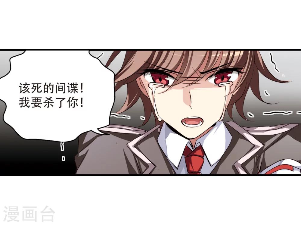 第168话 毒若蛇蠍38