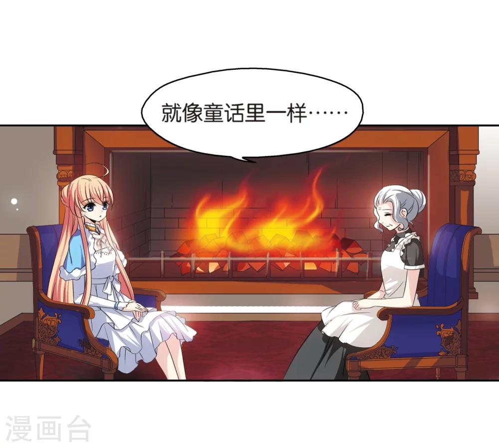 第209话 童话13