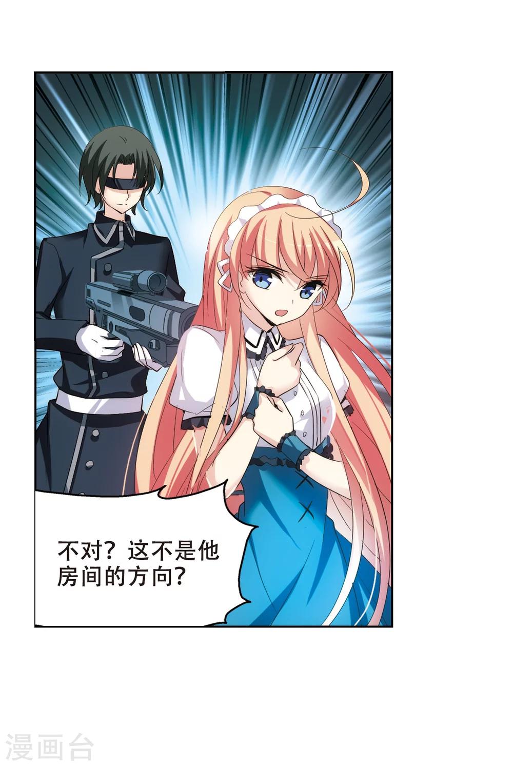 第358话 亚曼拉的诅咒35