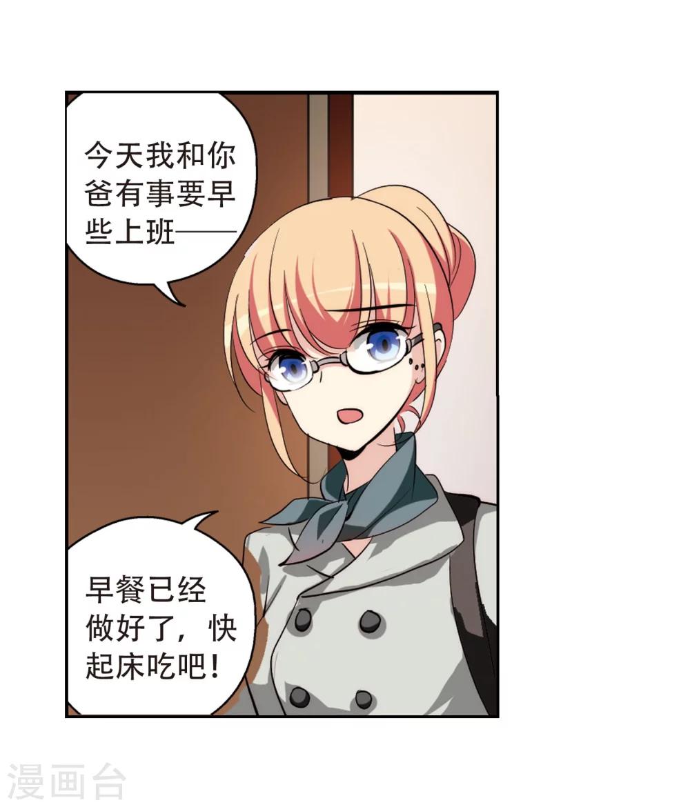第155话 最後一日29