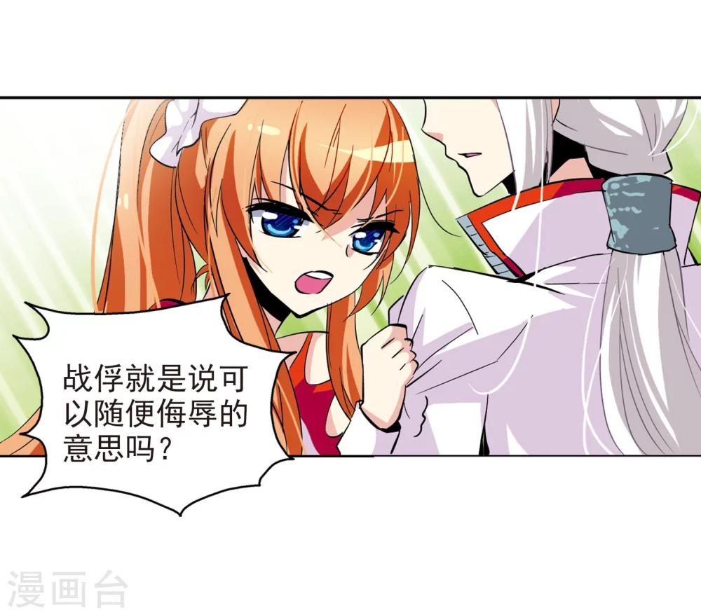 第25话 新工作118