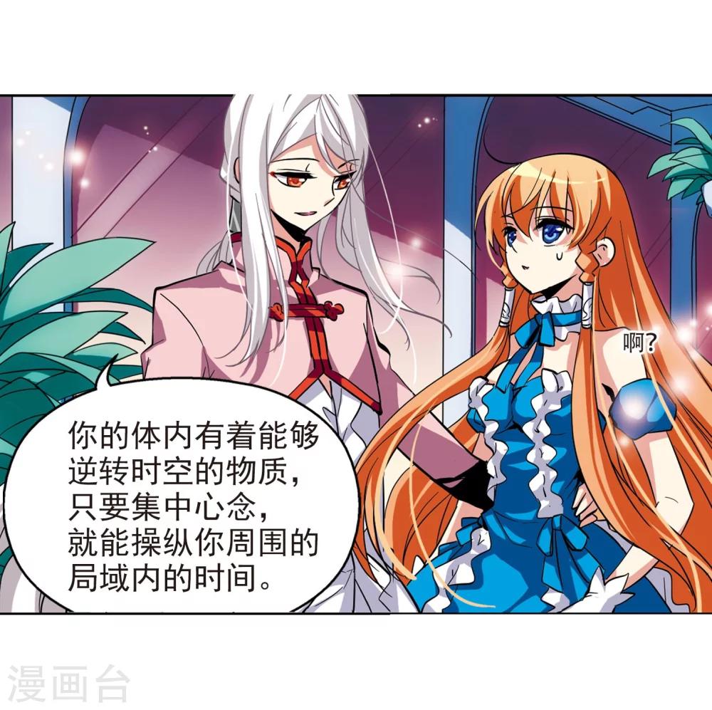第23话 能力出现223