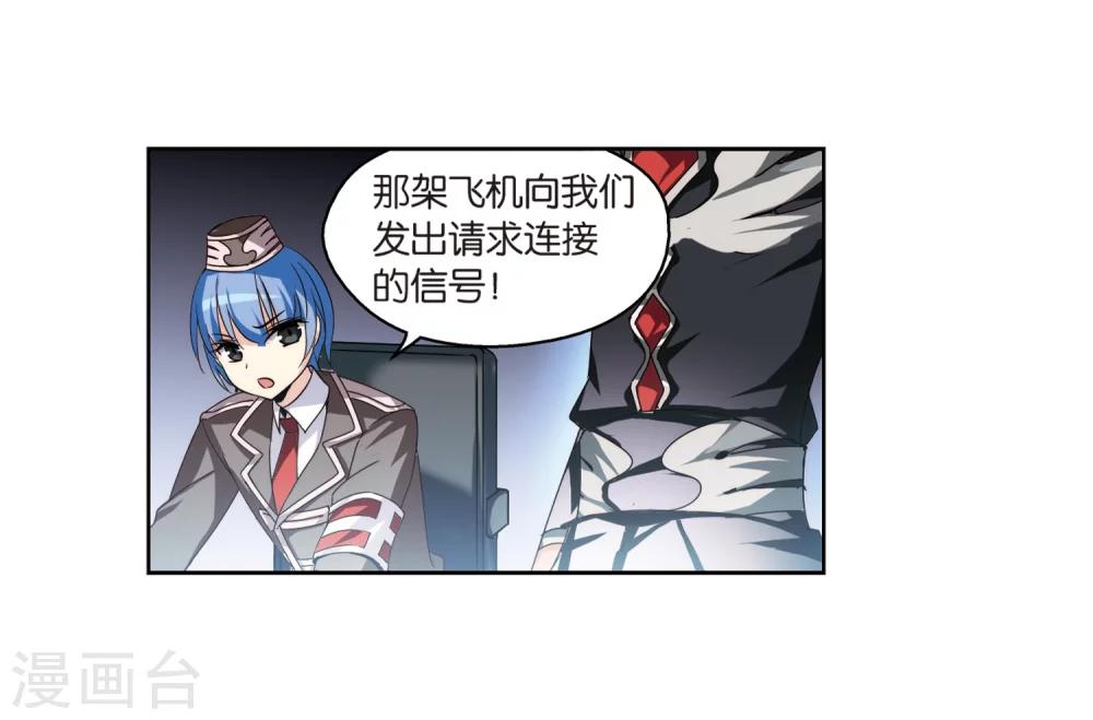 第176话 真假瑶瑶229