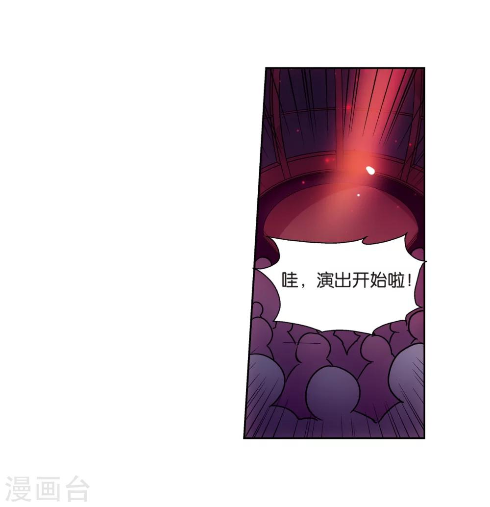 第68话 演出当日113