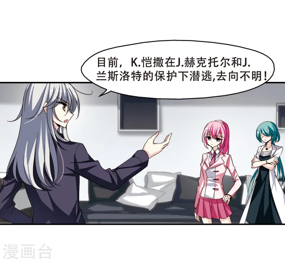 第284话 幕後黑手18