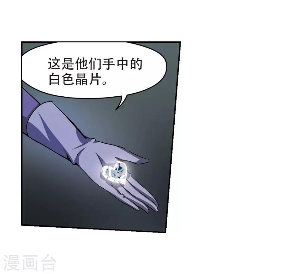 第313话 身世之谜310