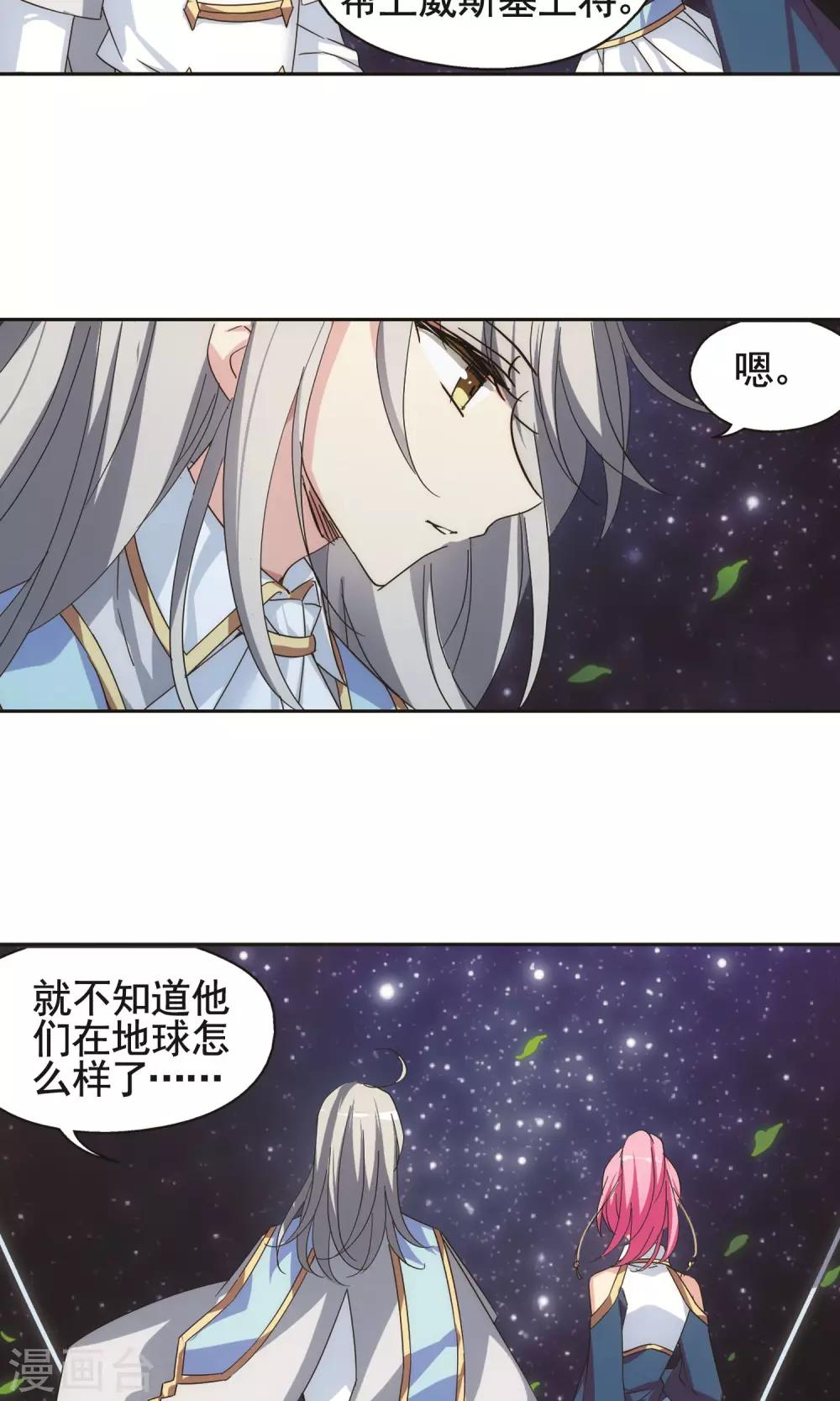 第578话 海王星崩坏115