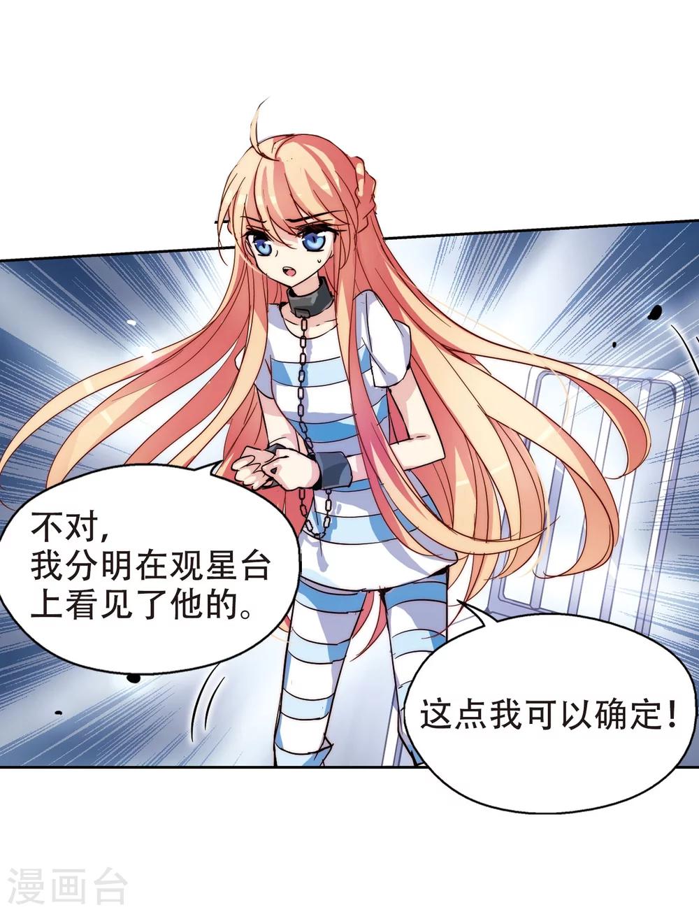 第107话 另一个暗杀者39