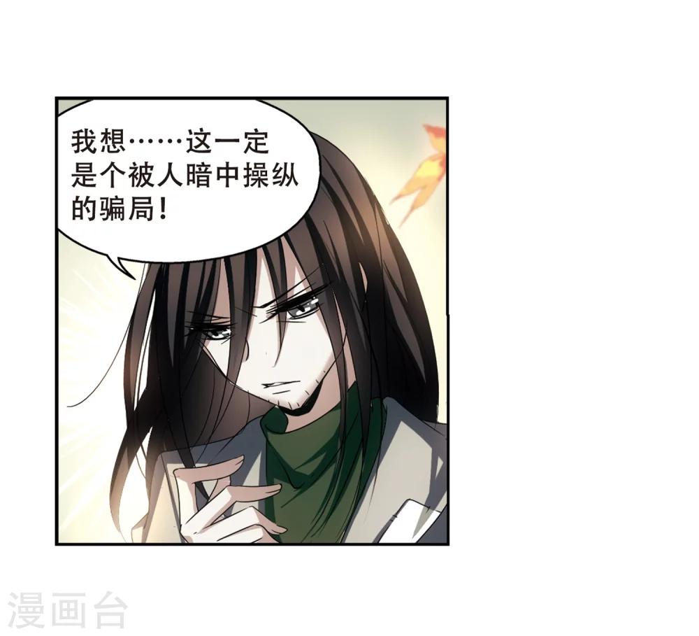 第238话 追寻真相16